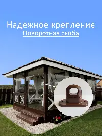 Мягкое окно 120x80 см, для веранды, беседки